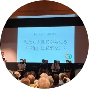 『ちょうふピース部』取組支援