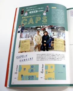 調布市動画ライブラリ「中学生・高校生世代に知ってもらいたい！児童館CAPSの自慢！」