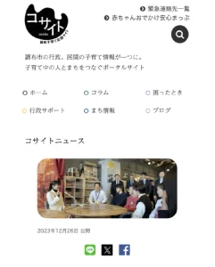 【コサイト】メディア掲載のご報告