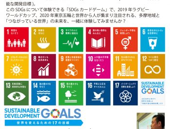 多摩地域市民向けＳＤＧｓ講座（３月１５日＠調布）