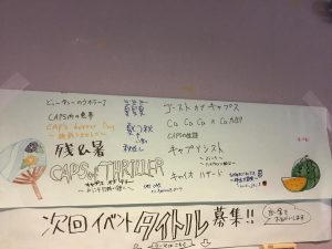 掲示板に書かれた色々なアイデアの写真