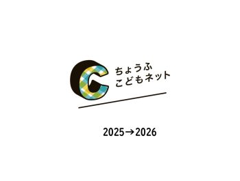 年末年始の休館・休所のお知らせ